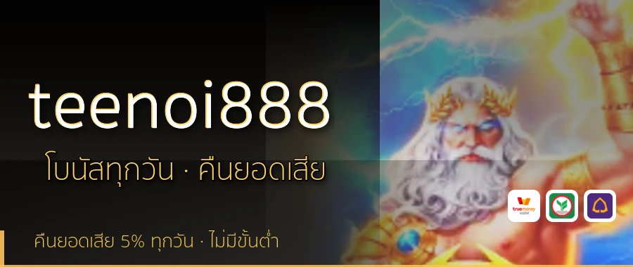 teenoi888