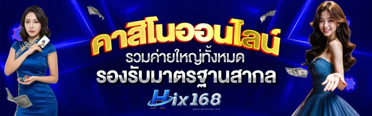 hix168