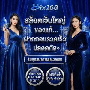 hix168 ทางเข้า